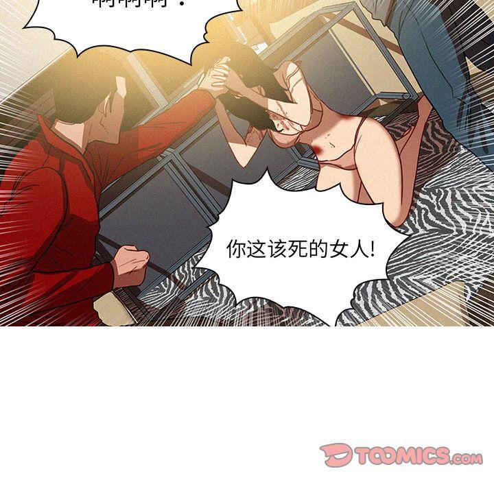 迷失天堂，第28话，第 22 页