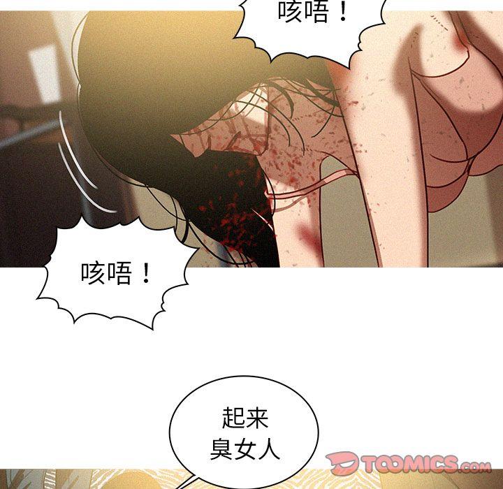 迷失天堂，第28话，第 28 页