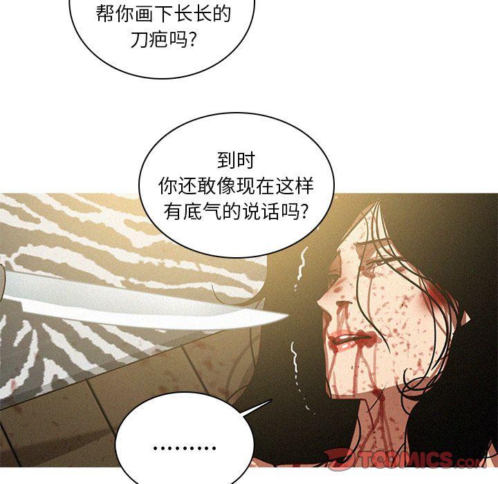 迷失天堂，第28话，第 52 页