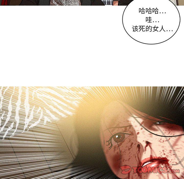 迷失天堂，第28话，第 60 页
