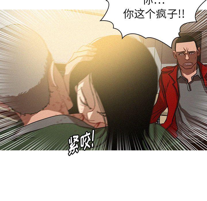 迷失天堂，第28话，第 15 页