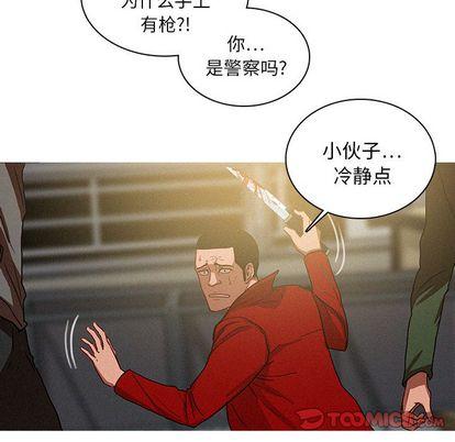 迷失天堂，第29话，第 34 页