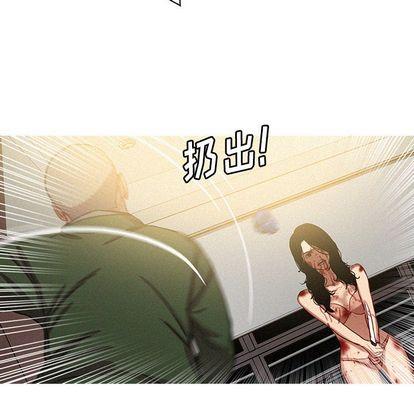 迷失天堂，第29话，第 5 页