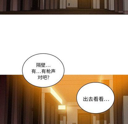 迷失天堂，第29话，第 44 页