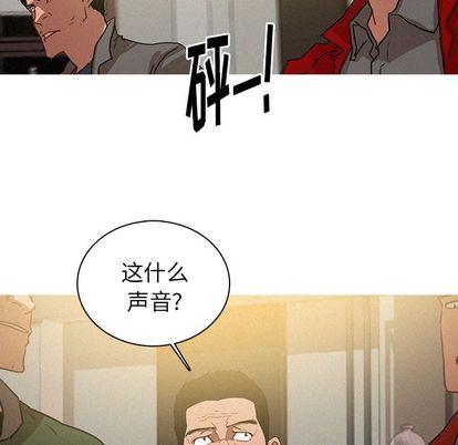 迷失天堂，第29话，第 11 页