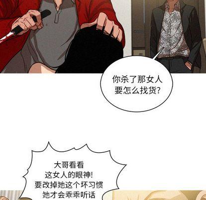 迷失天堂，第29话，第 21 页