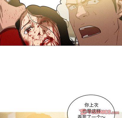 迷失天堂，第29话，第 22 页
