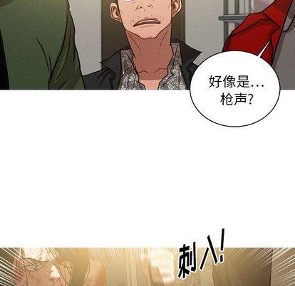 迷失天堂，第29话，第 12 页