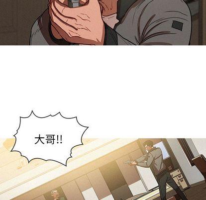 迷失天堂，第29话，第 28 页