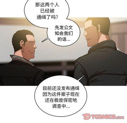 迷失天堂，第30话，第 34 页