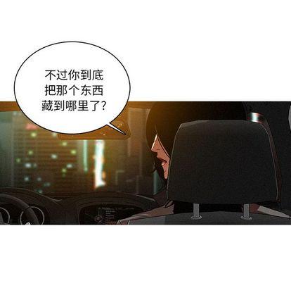 迷失天堂，第30话，第 5 页
