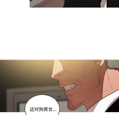 迷失天堂，第30话，第 44 页