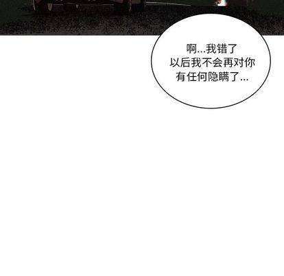 迷失天堂，第30话，第 11 页