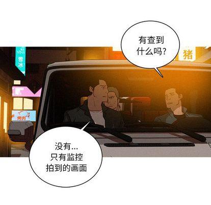 迷失天堂，第30话，第 49 页