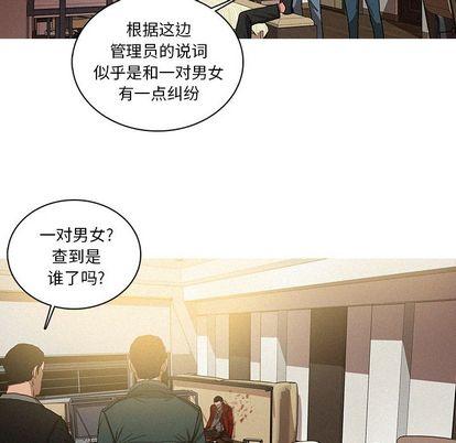 迷失天堂，第30话，第 21 页