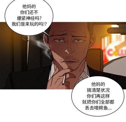 迷失天堂，第30话，第 65 页