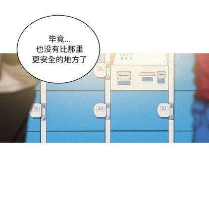 迷失天堂，第30话，第 8 页