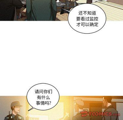 迷失天堂，第30话，第 22 页