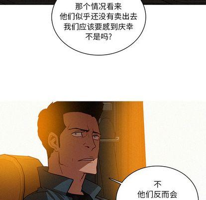 迷失天堂，第30话，第 52 页