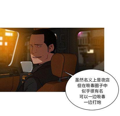 迷失天堂，第30话，第 60 页