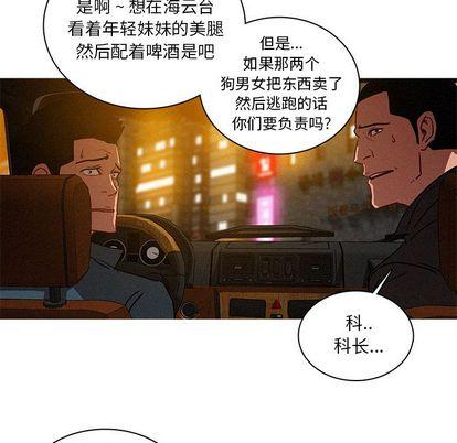 迷失天堂，第30话，第 64 页