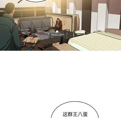 迷失天堂，第30话，第 15 页
