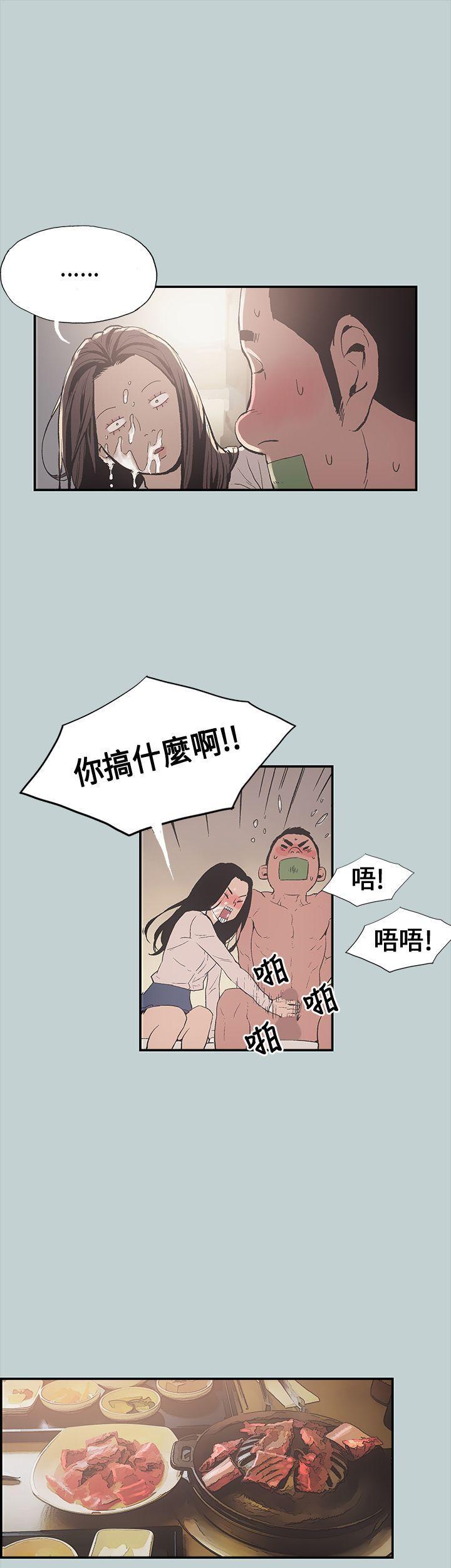 适合噼腿的好日子，第1話，第 34 页