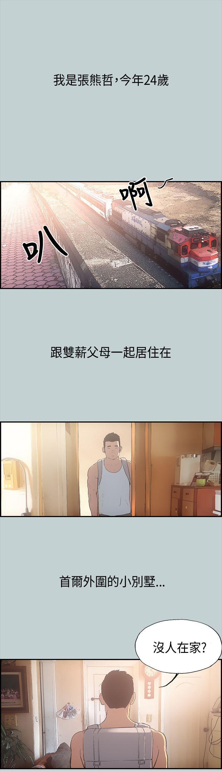 适合噼腿的好日子，第1話，第 11 页