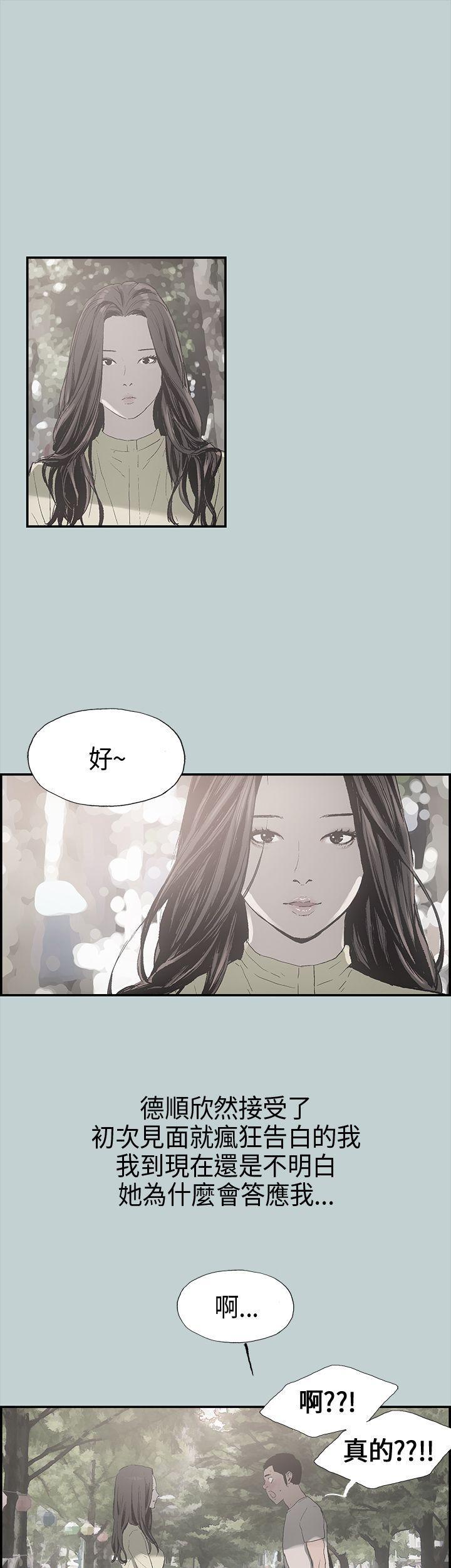 适合噼腿的好日子，第1話，第 21 页