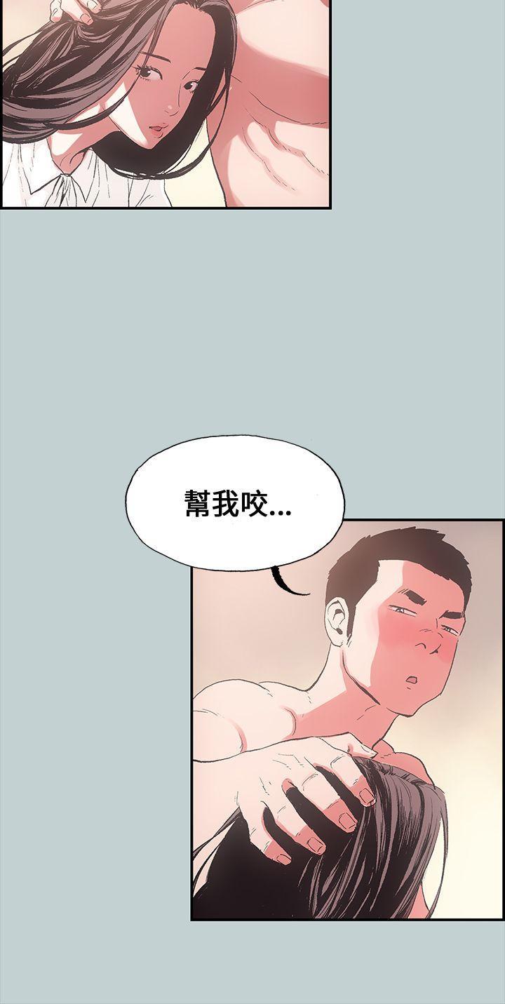 适合噼腿的好日子，第1話，第 28 页
