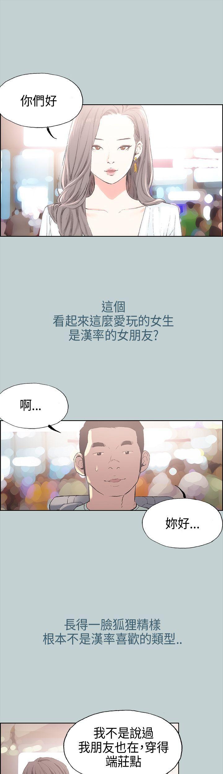 适合噼腿的好日子，第2話，第 34 页