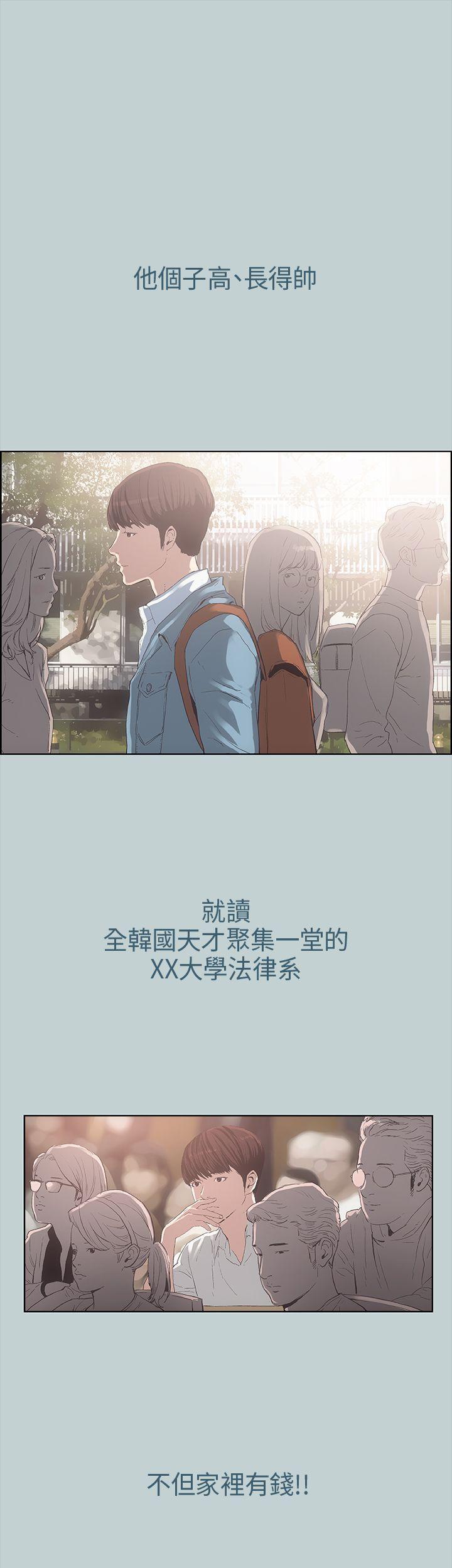 适合噼腿的好日子，第2話，第 5 页