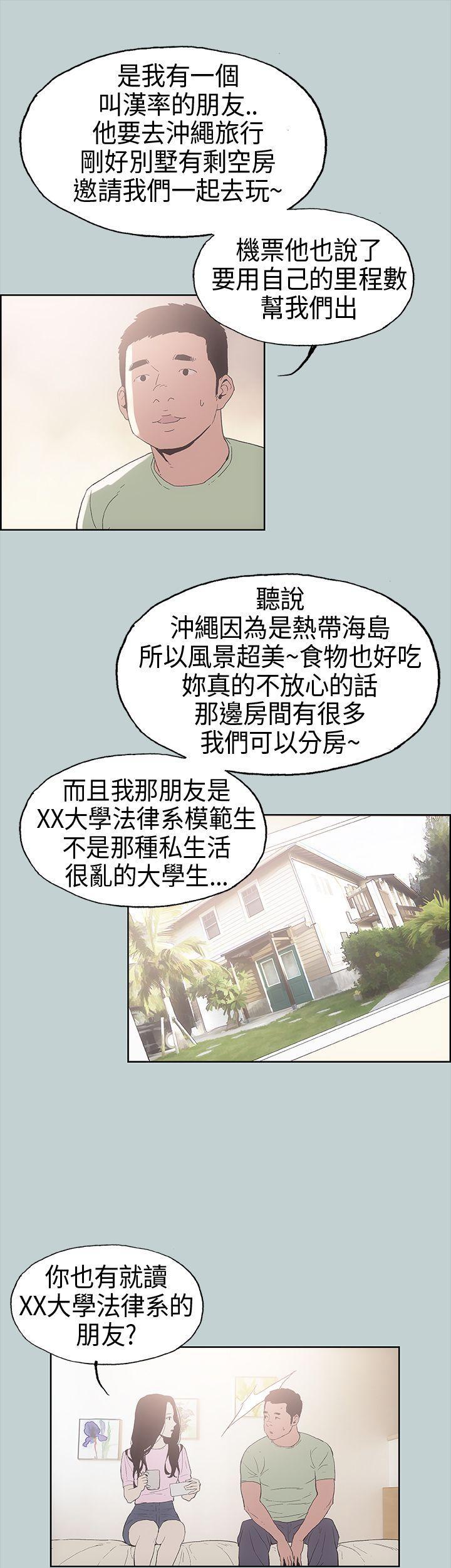 适合噼腿的好日子，第2話，第 11 页