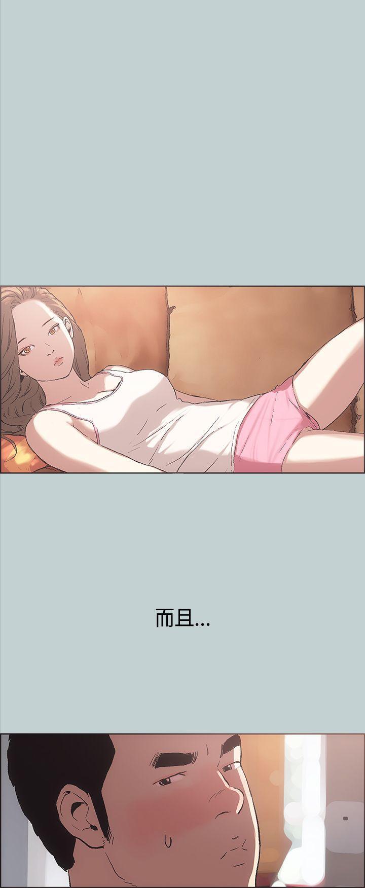 适合噼腿的好日子，第3話，第 34 页
