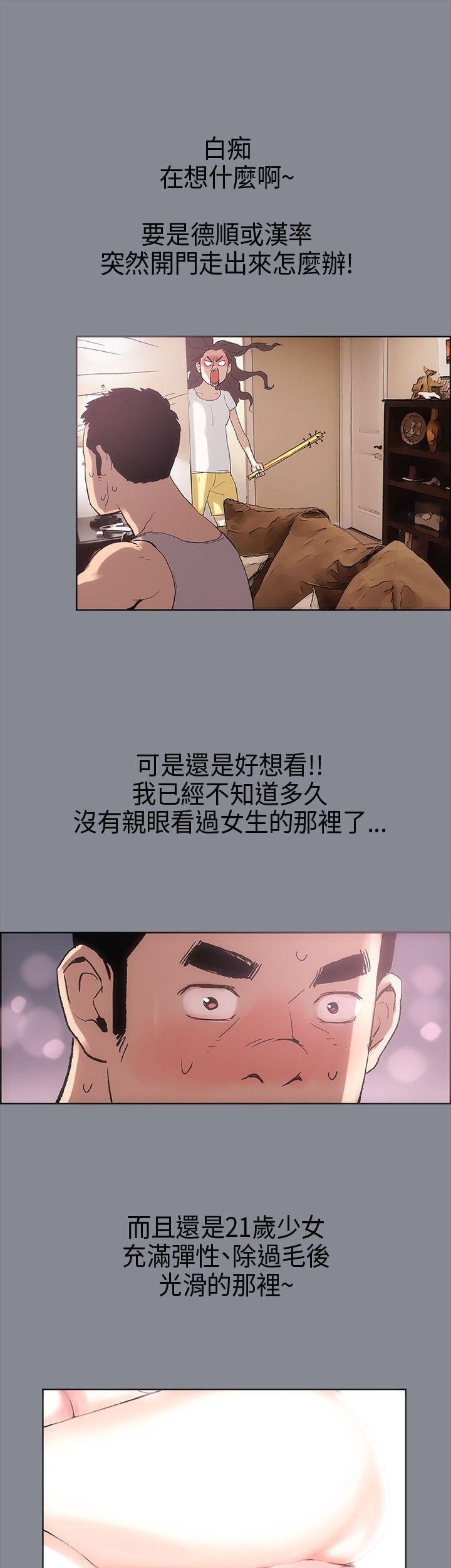 适合噼腿的好日子，第4話，第 11 页