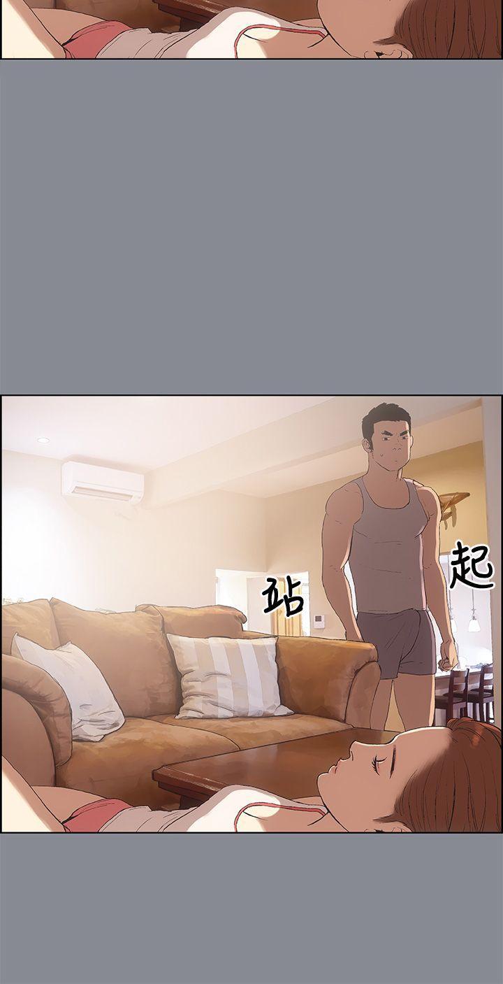 适合噼腿的好日子，第4話，第 8 页