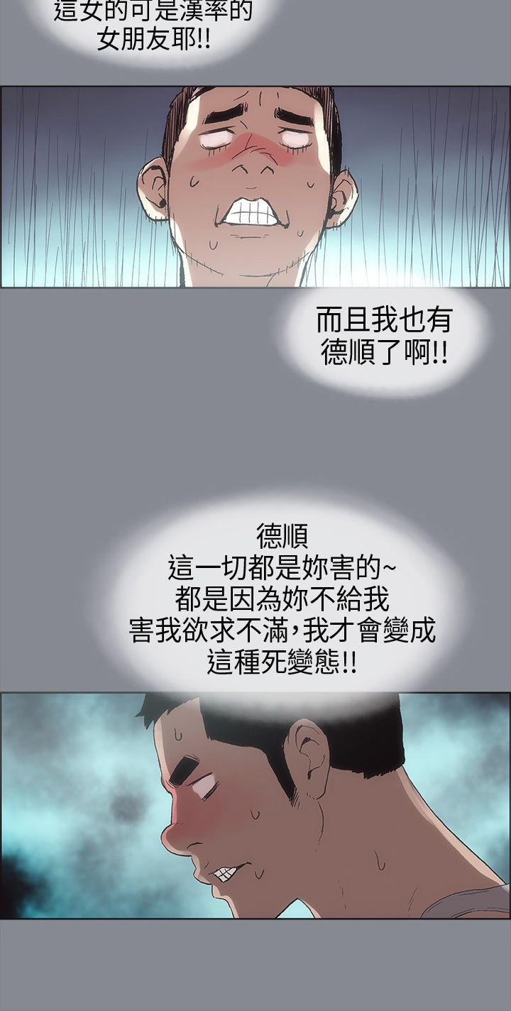 适合噼腿的好日子，第4話，第 28 页