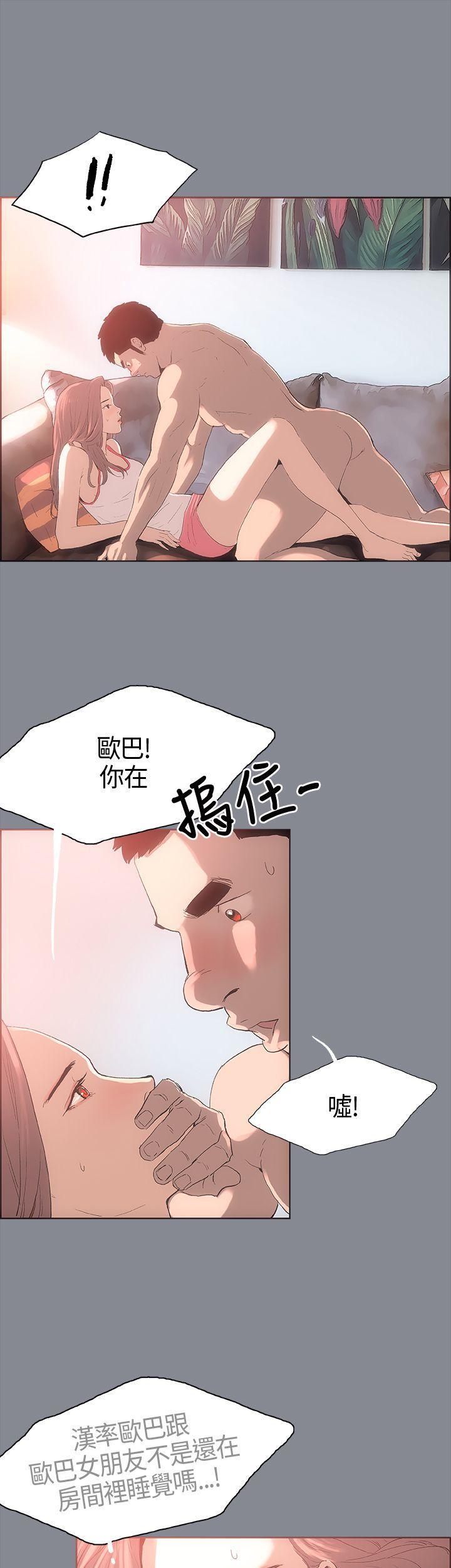 适合噼腿的好日子，第5話，第 11 页