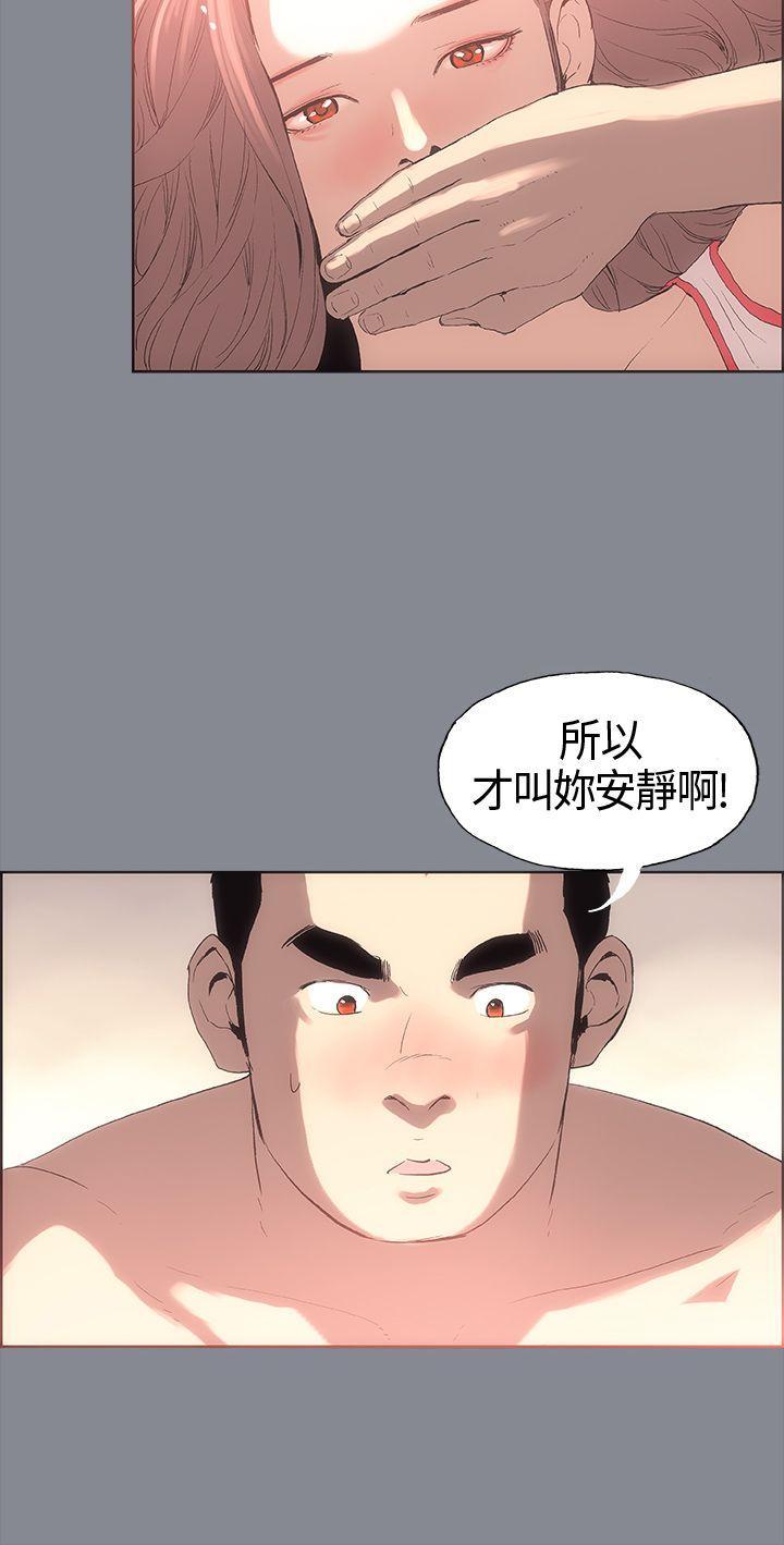 适合噼腿的好日子，第5話，第 12 页