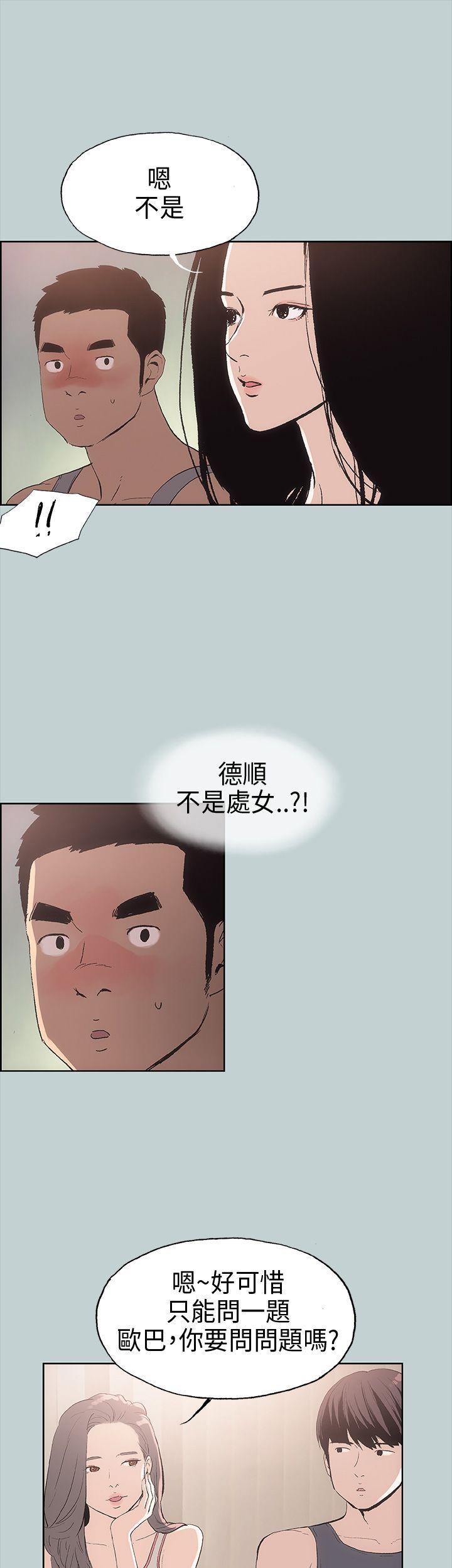 适合噼腿的好日子，第6話，第 5 页