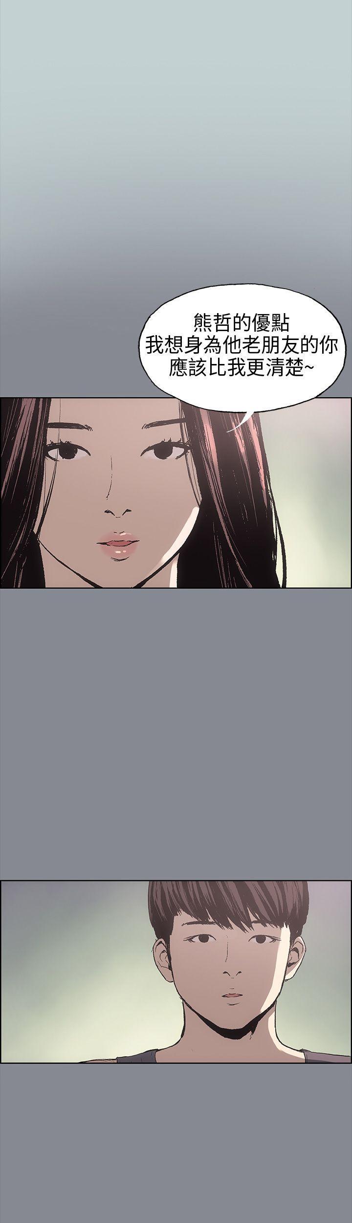 适合噼腿的好日子，第6話，第 11 页