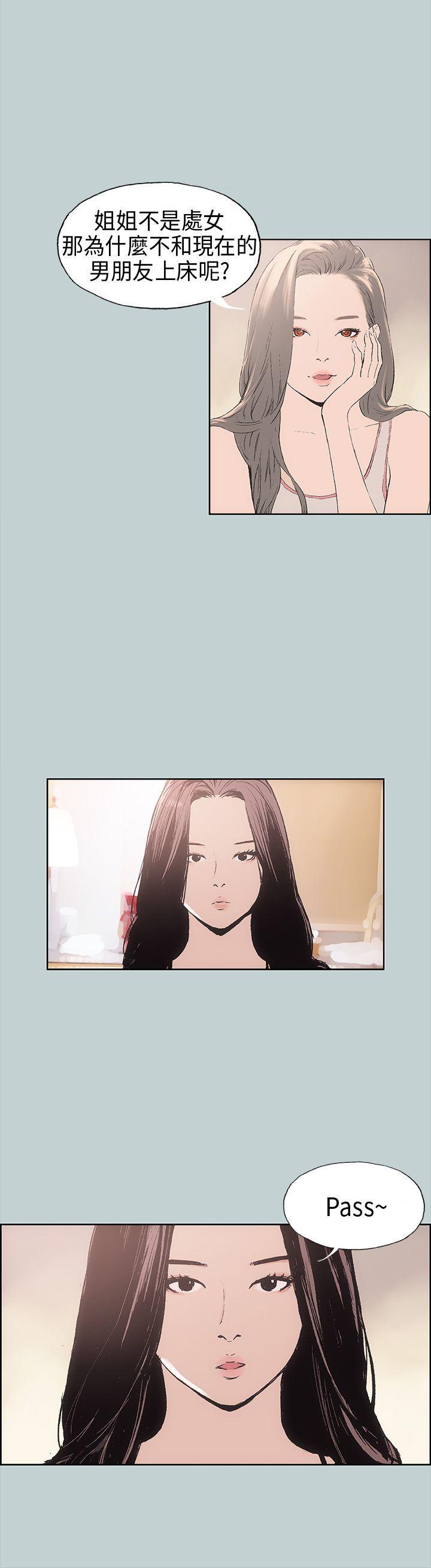 适合噼腿的好日子，第6話，第 22 页
