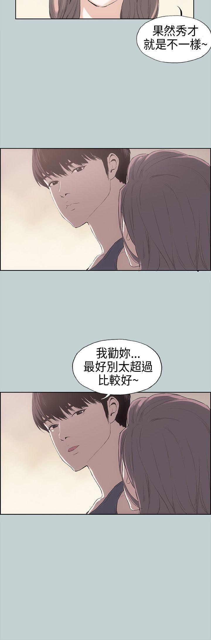 适合噼腿的好日子，第6話，第 28 页