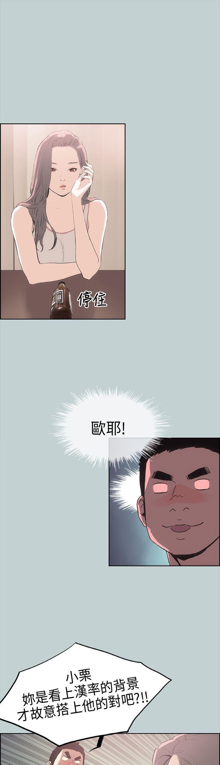 适合噼腿的好日子，第6話，第 15 页