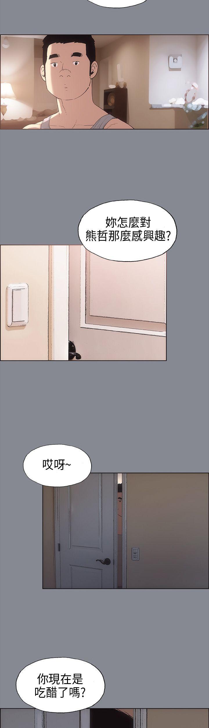 适合噼腿的好日子，第7話，第 21 页