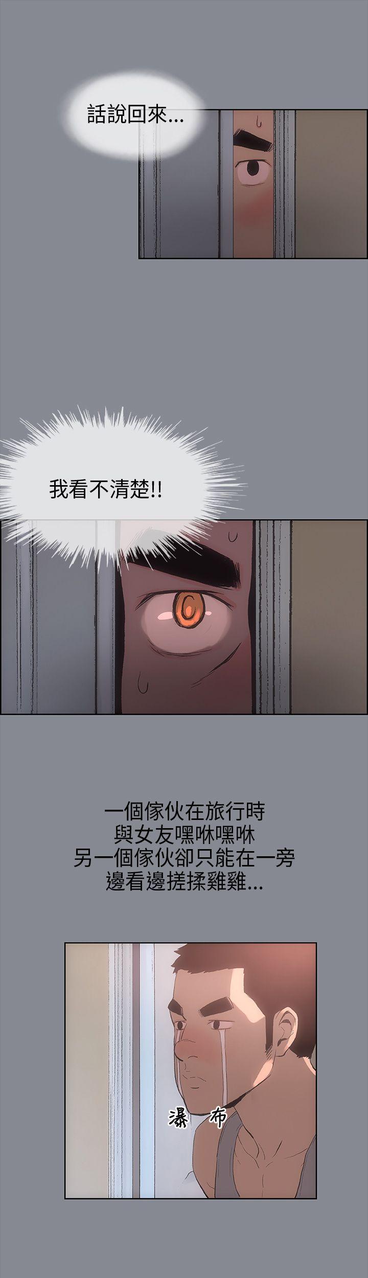 适合噼腿的好日子，第7話，第 28 页