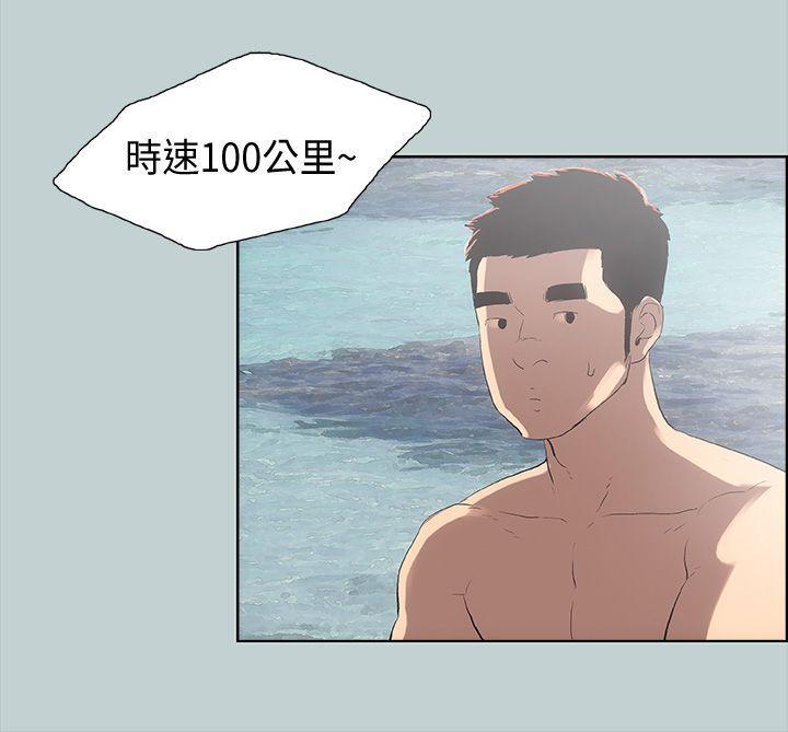 适合噼腿的好日子，第8話，第 34 页