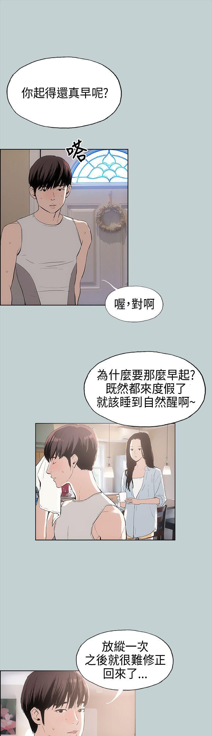 适合噼腿的好日子，第8話，第 8 页
