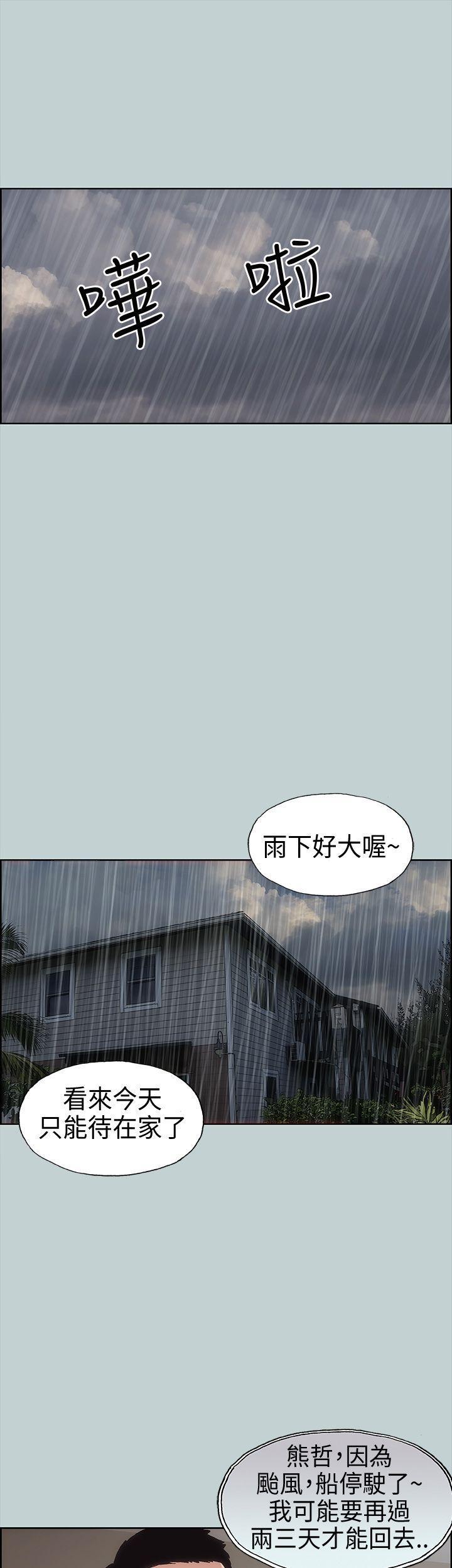 适合噼腿的好日子，第11話，第 5 页