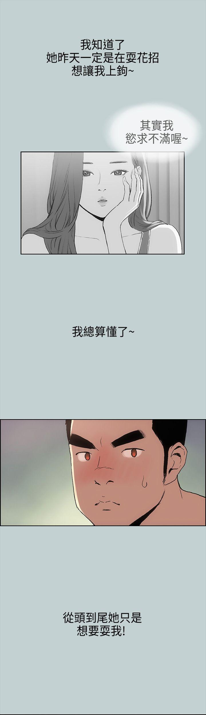 适合噼腿的好日子，第11話，第 11 页
